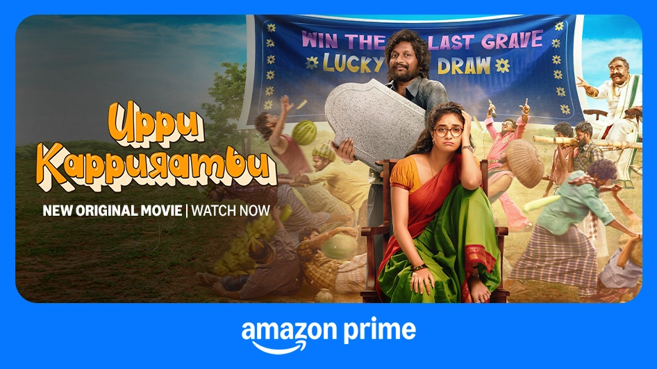 Uppu kappurambu Uppu kappurambu